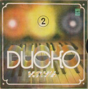 Various / Весёлые Ребята - Дискоклуб (2)