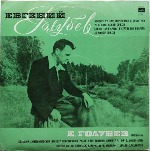 Большой Симфонический Оркестр Всесоюзного Радио / Евгений Голубев / Квартет Имени Комитаса - Концерт № 2 Для Фортепиано С Оркестром, Ре Бемоль Мажор, Соч. 30 / Квинтет Для Арфы И Струнного Квартета, До Минор, Соч. 39 (1975)