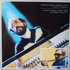 Lyubomir Denev Jazz Trio / Petko Tomanov - Lyubomir Denev Jazz Trio (1980)