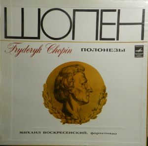 Frédéric Chopin / Mikhail Voskresensky - Полонезы (1977)