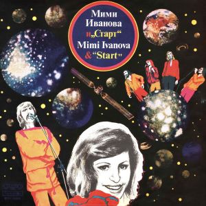 Мими Иванова / Старт“ - Мими Иванова и "Старт"