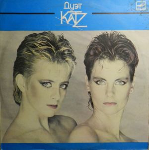 Katz - Дуэт Katz (1987)