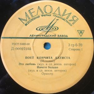 Кончита Батиста - Это Любовь / Ничего Больше / Ты Останешься Со Мной / Дятел (1969)