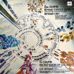 Дж. Крамб - Вечные Голоса Детей - Вечный Свет (1989)