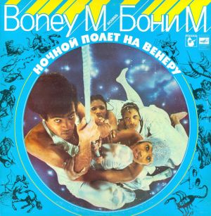 Boney M - Ночной Полет На Венеру (1987)