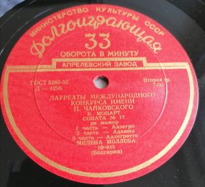 Милена Моллова - Лауреаты Международного Конкурса Имени П. Чайковского