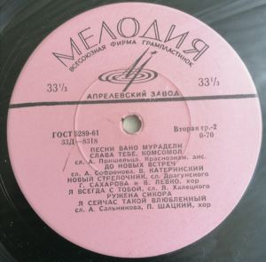 Вано Мурадели - Песни