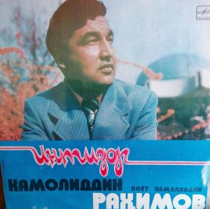Камолиддин Раҳимов - Интизор