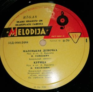 Various - Весенний Цветок (1963)