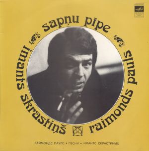Raimonds Pauls / Imants Skrastiņš - Sapņu Pīpe (1982)