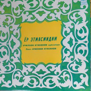 Ачилхан Атаханов - Ёр Этмасмидим (1983)