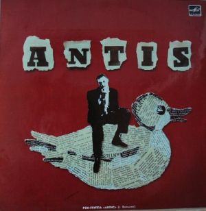 Antis - Antis (1988)