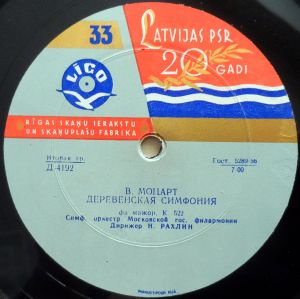 В. Моцарт / Симф. Оркестр Московской Гос. Филармонии / Н. Рахлин - Деревенская Симфония Фа Мажор, К. 522 (1960)