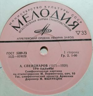 А. Спендиаров - Музыка А. Спендиарова = Music By A. Spendiarov