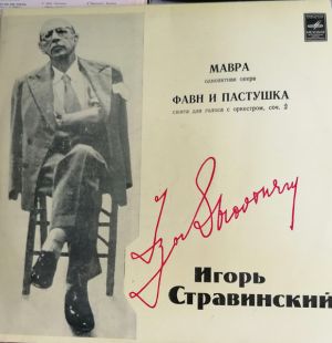 Игорь Стравинский - Мавра = Mavra / Фавн И Пастушка = Faun And Shepherdess