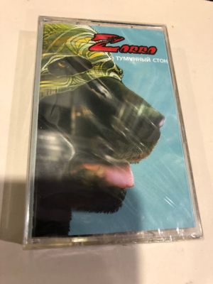 Туманный Стон - Zorro (1998)