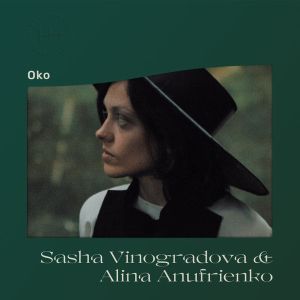 Sasha Vinogradova / Alina Anufrienko - Oko (2021)
