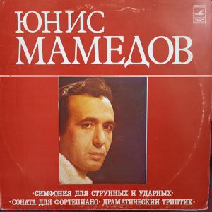 Юнис Мамедов - Симфония Для Струнных и Ударных,Соната Для Ударных,Драматический Триптих (1980)