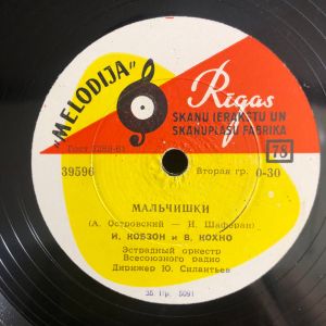 И. Кобзон / В. Кохно - А У Нас Во Дворе Есть Девчонка Одна / Мальчишки (1962)