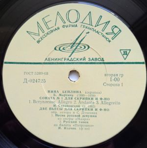 Нина Бейлина - Нина Бейлина