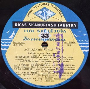 Various - Эстрадный Концерт No 1