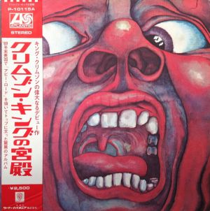 King Crimson / キング・クリムゾン - In The Court Of The Crimson King (An Observation By King Crimson) = クリムゾン・キングの宮殿 (1976)