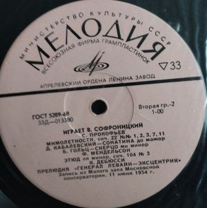 В. Софроницкий - Играет В. Софроницкий