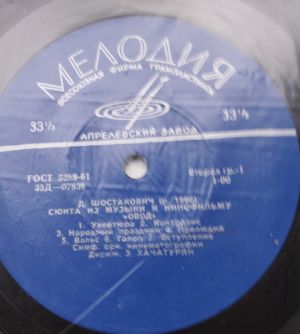 Д. Шостакович - Сюита Из Музыки К Кинофильму «Овод»