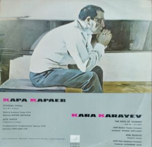 Kara Karayev - The Path Of Thunder / Don Quixote