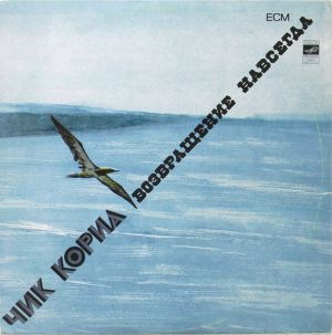 Чик Кориа - Возвращение Навсегда (1982)