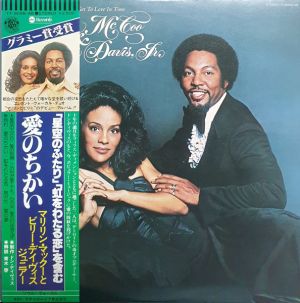 Marilyn McCoo & Billy Davis Jr. - I Hope We Get To Love In Time (1977)