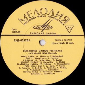 Various - Estradinės Dainos Festivalis "Vilniaus Bokštai-68" / Džiazo Festivalis "Jaunystė-68" Elektrėnai (1969)