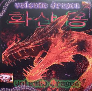 Timid Kooky - Volcano Dragon (2023)