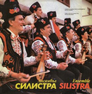Ансамбъл "Силистра", - Петър Крумов (1987)