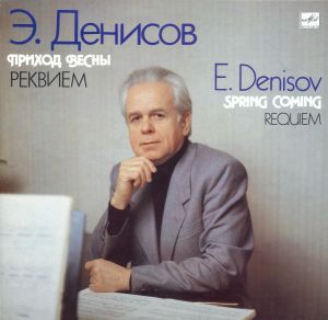 Э. Денисов / E. Denisov - Приход Весны / Реквием = Spring Coming / Requiem (1990)