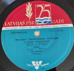 Various - Мастера Зарубежной Эстрады