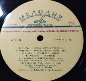 Vilniaus Centrinio Kultūros Ir Poilsio Parko Puč. Instr. Orkestras / LTSR Nusipeln. Valst. Dainų Ir Šokių Liaudies Ansamblio Orkestras - Untitled