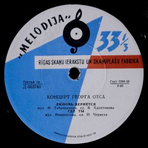 Георг Отс - Концерт Георга Отса (1959)