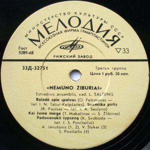 Nemuno Žiburiai - Nemuno Žiburiai (1972)