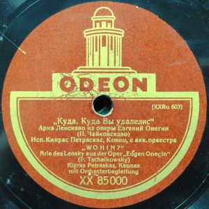 Кипрас Петраскас - Евгений Онегин / Галька