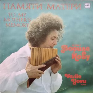Василе Йову - Памяти Матери (1989)