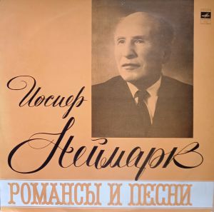 Иосиф Неймарк - Романсы И Песни (1978)