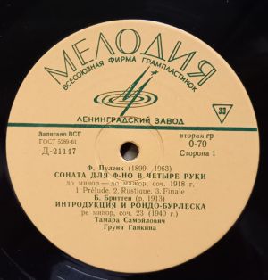 Ф. Пуленк / Б. Бриттен / В. Цытович - Соната Для Ф-но В Четыре Руки / Интродукция И Рондо-Бурлеска / Сюита Для Двух Ф-но