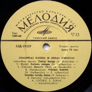 Edmundas Kuodis Ir Jonas Girijotas / Instrumentinis Trio - Edmundas Kuodis Ir Jonas Girijotas / Instrumentinis Trio (1972)