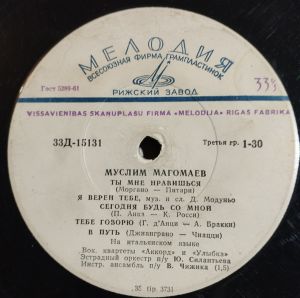 Муслим Магомаев - Муслим Магомаев (1965)