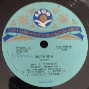 Квартет Баянистов Ансамбля «Берёзка» - Шутница / Кадриль