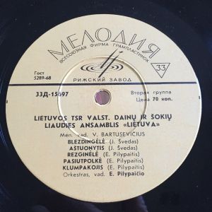 Lietuvos TSR Valst. Dainų Ir Šokių Liaudies Ansamblis «Lietuva» - Lietuvos TSR Valst. Dainų Ir Šokių Liaudies Ansamblis «Lietuva»