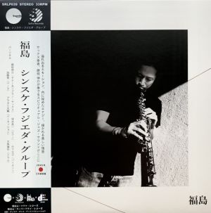 Sinsuke Fujieda Group - 福島 = Fukushima (2025)