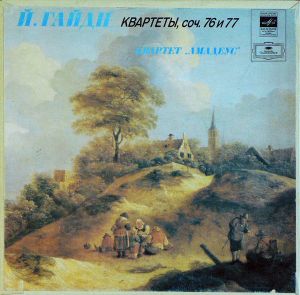 Й. Гайдн / Квартет „Амадеус“ - Квартеты, Соч. 76 и 77 (1982)