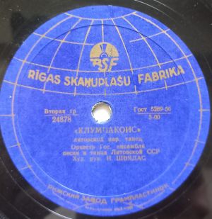 Оркестр Гос. Ансамбля Песни И Танца Литовской ССР - Клумпакоис / Малунелис